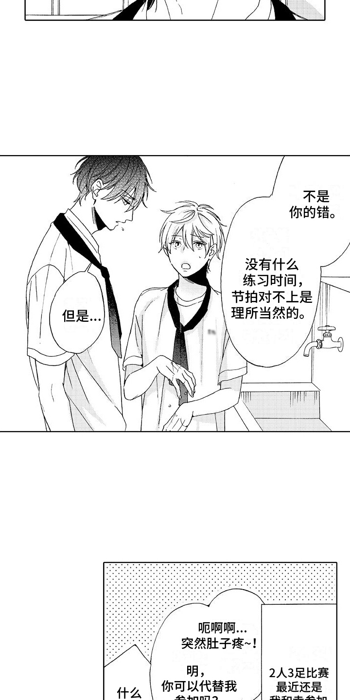 《真心打动》第17章真心 第6页