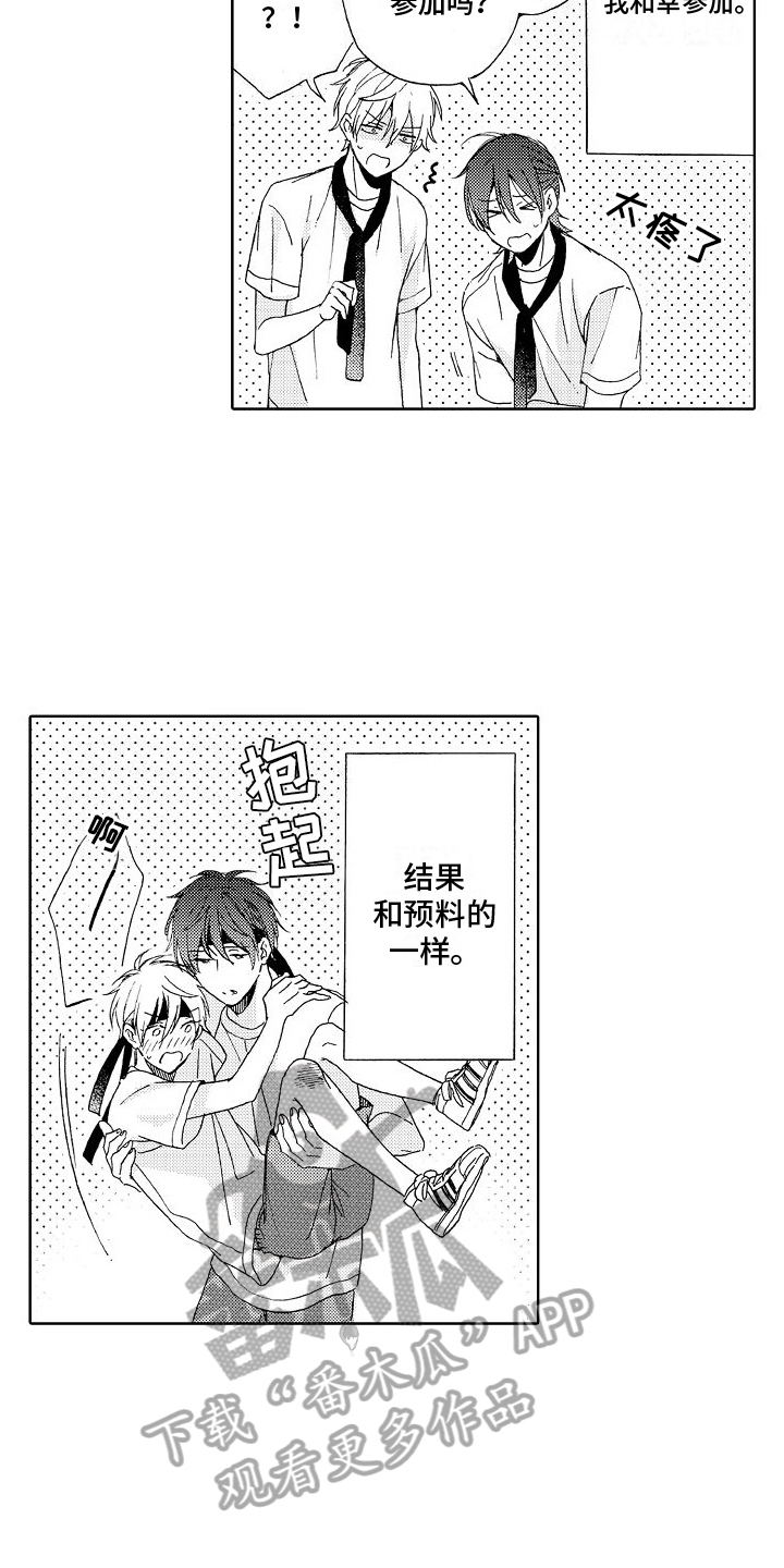 《真心打动》第17章真心 第7页