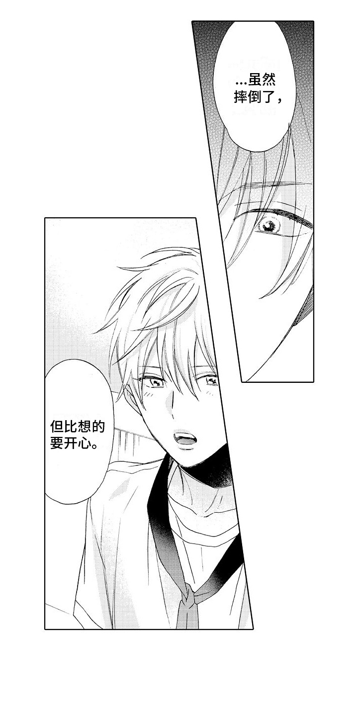 《真心打动》第17章真心 第8页