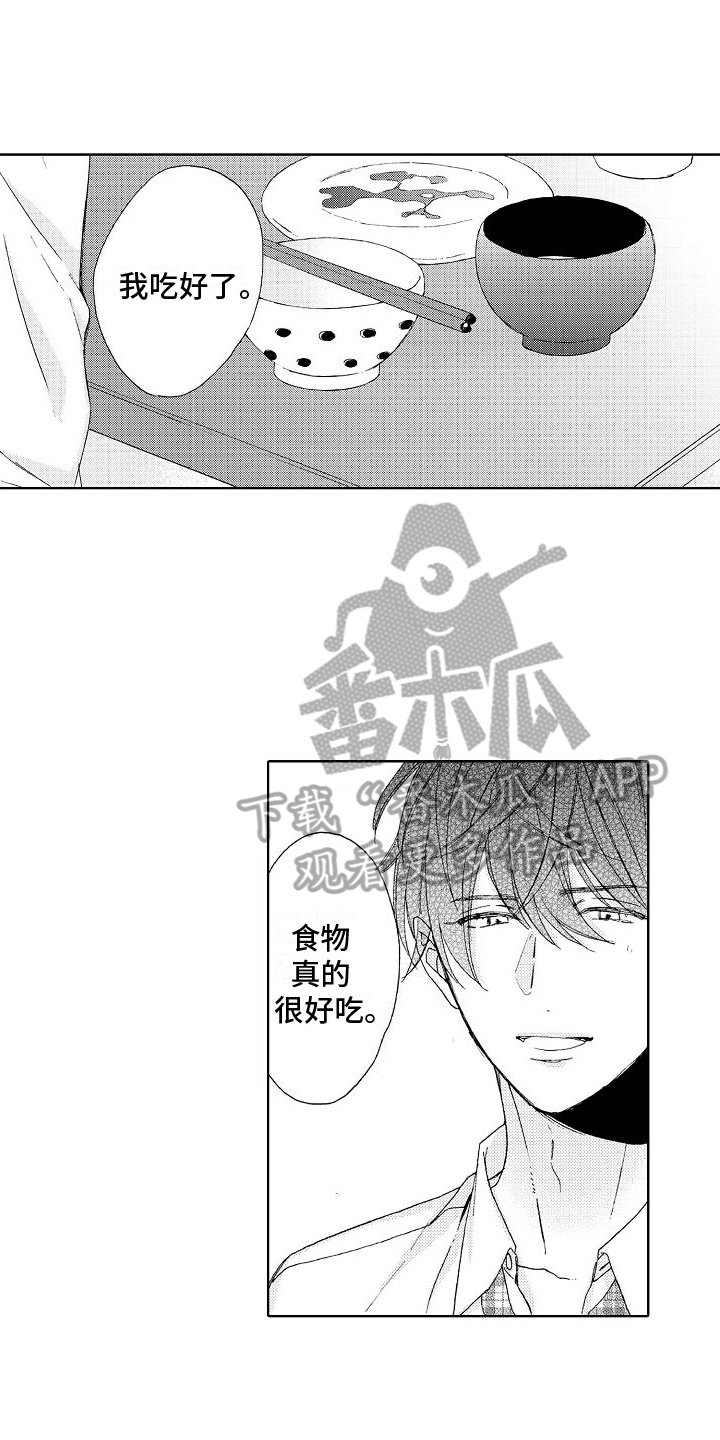 《真心打动》第18章莫名 第10页