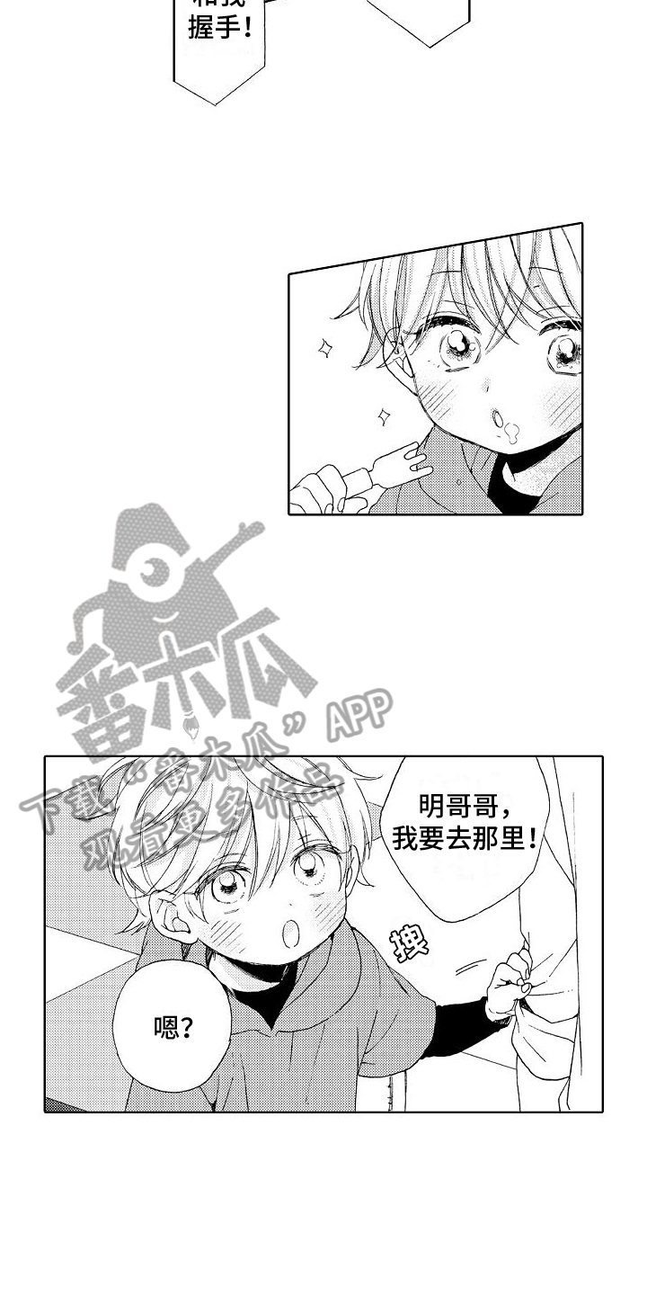 《真心打动》第18章莫名 第12页