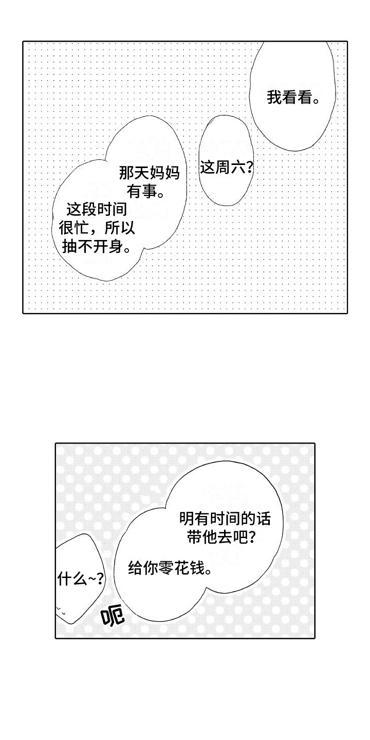 《真心打动》第18章莫名 第13页
