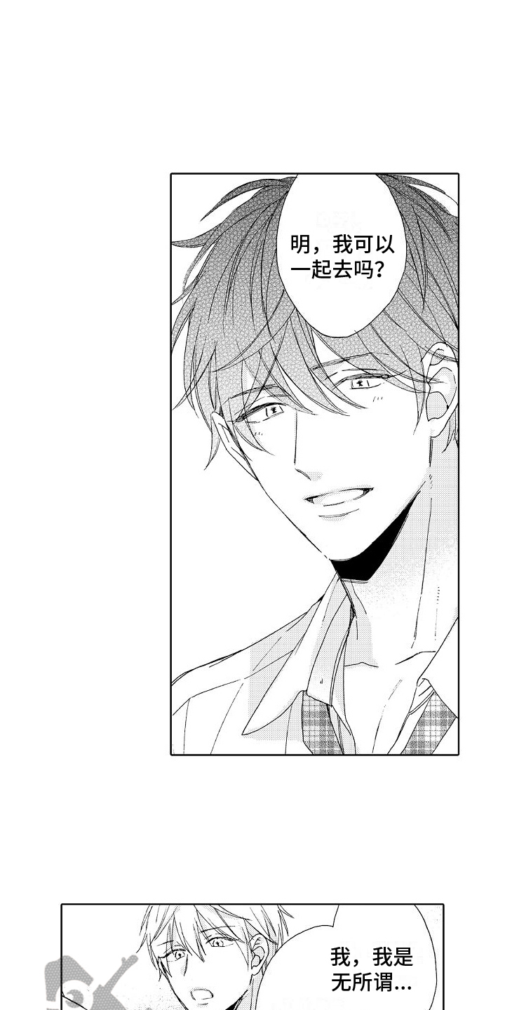 《真心打动》第18章莫名 第15页