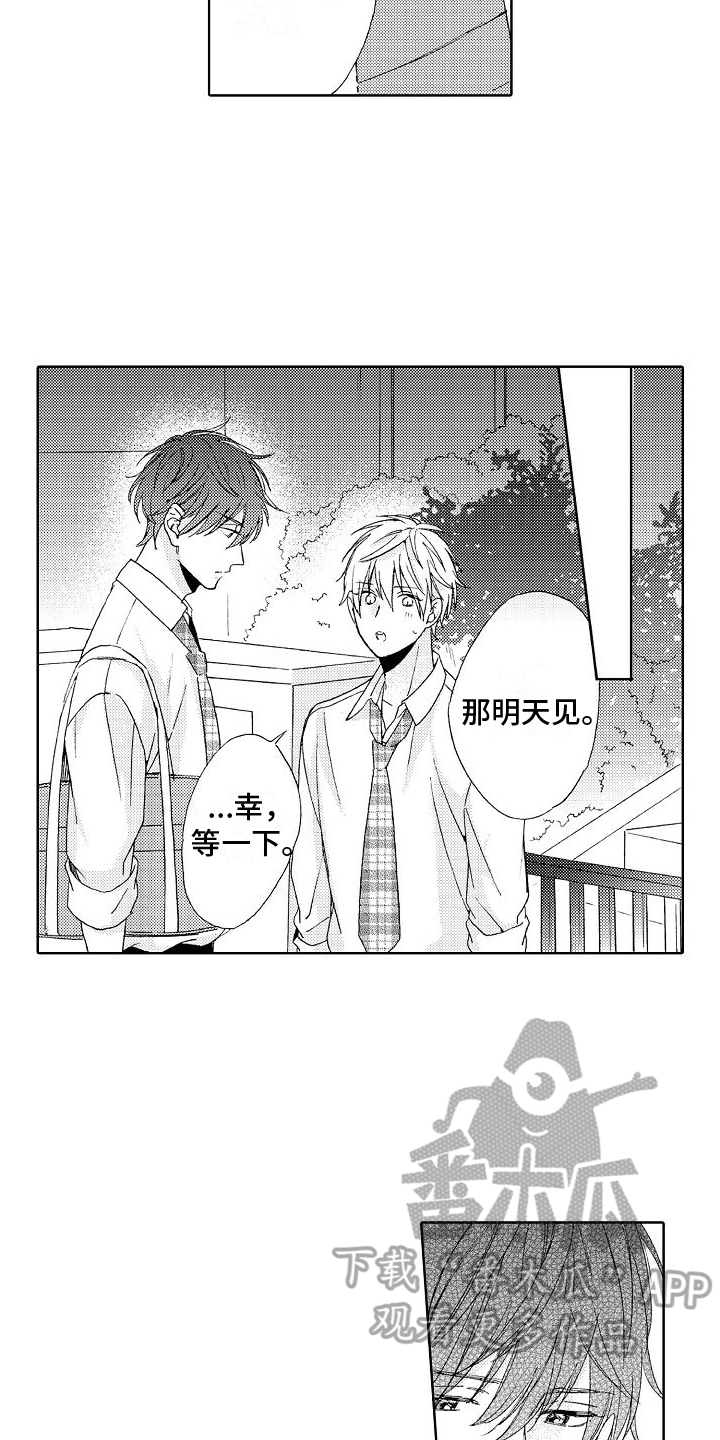 《真心打动》第18章莫名 第17页