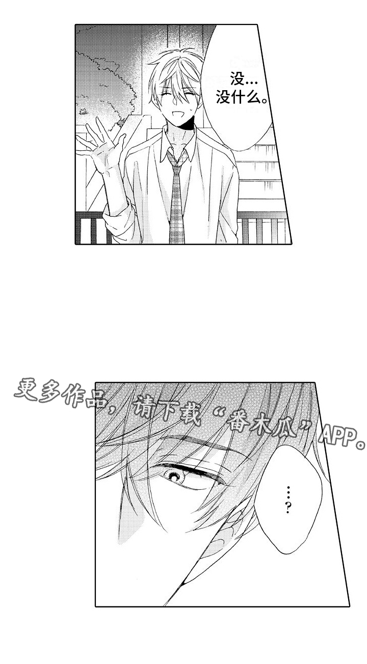 《真心打动》第18章莫名 第19页