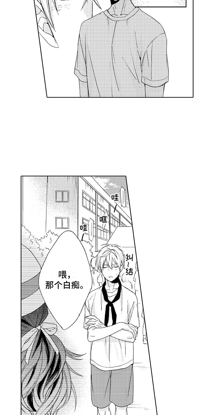 《真心打动》第18章莫名 第2页