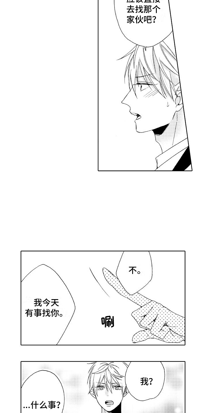 《真心打动》第18章莫名 第4页