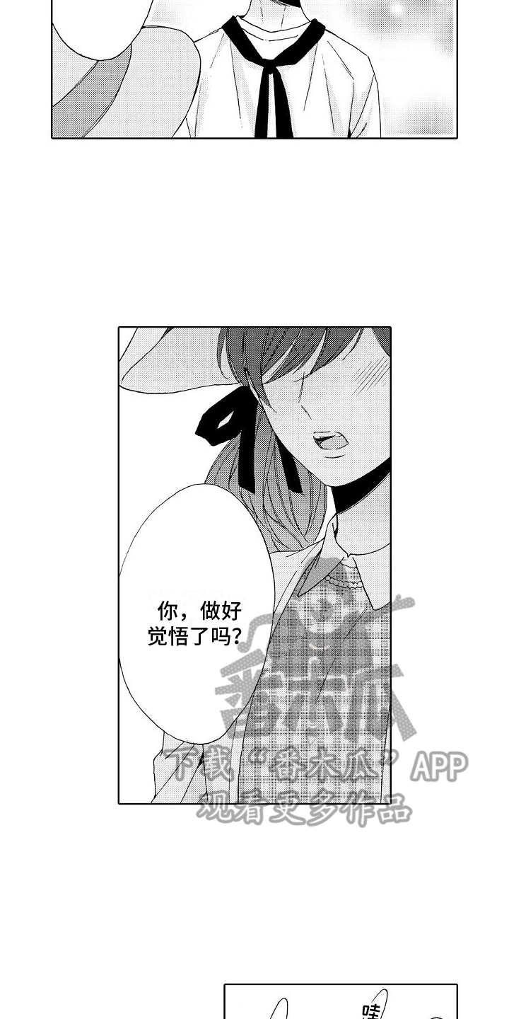 《真心打动》第18章莫名 第5页