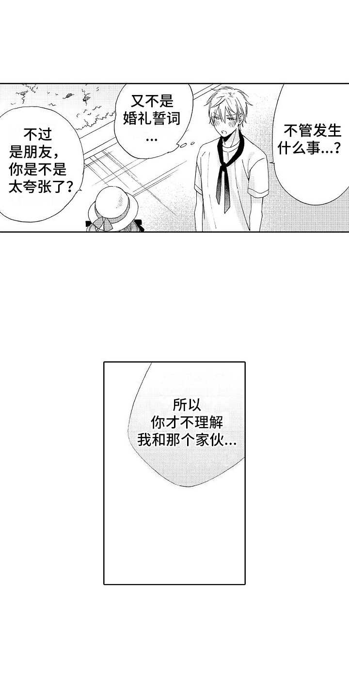 《真心打动》第18章莫名 第7页