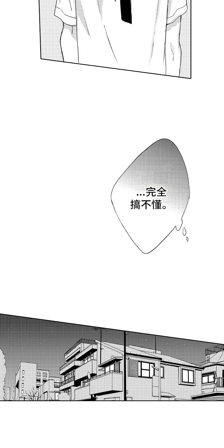 《真心打动》第18章莫名 第9页