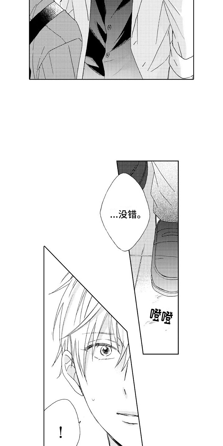 《真心打动》第19章带走 第12页