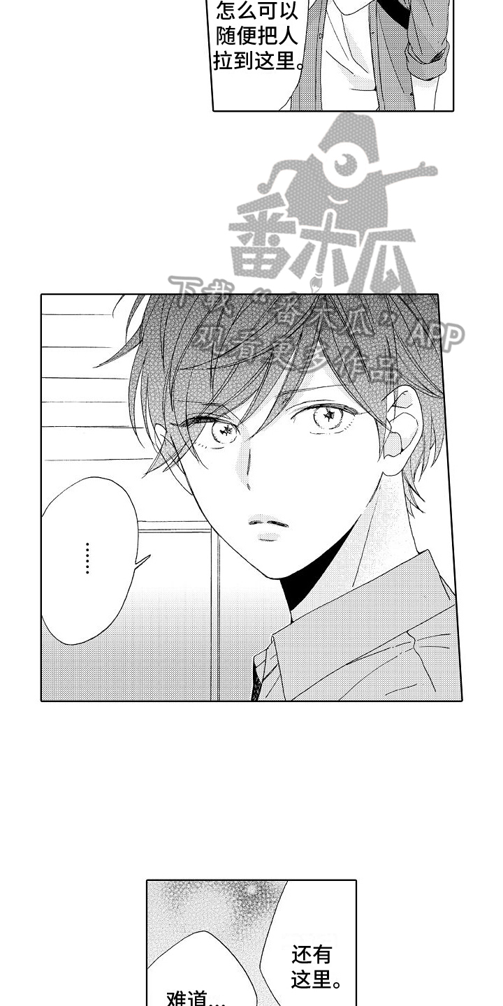 《真心打动》第19章带走 第15页