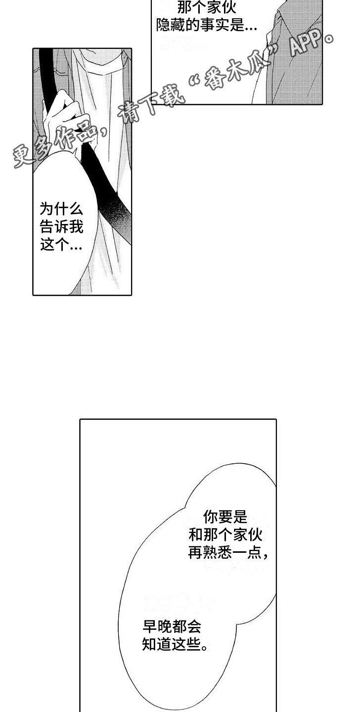 《真心打动》第19章带走 第18页