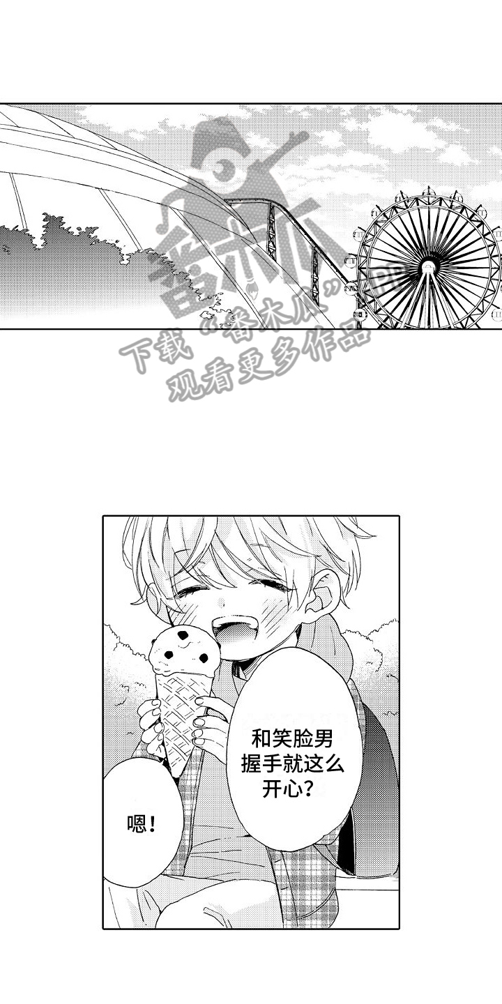 《真心打动》第19章带走 第1页