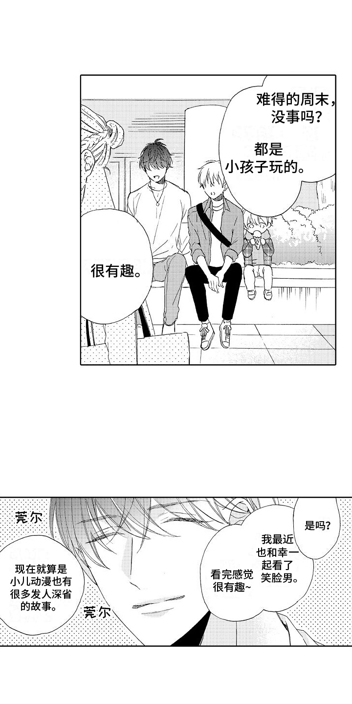 《真心打动》第19章带走 第2页