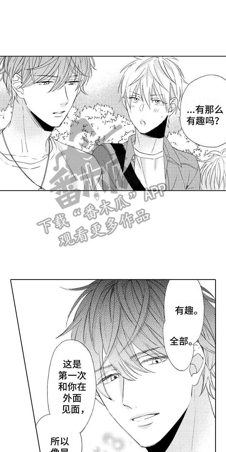 《真心打动》第19章带走 第3页