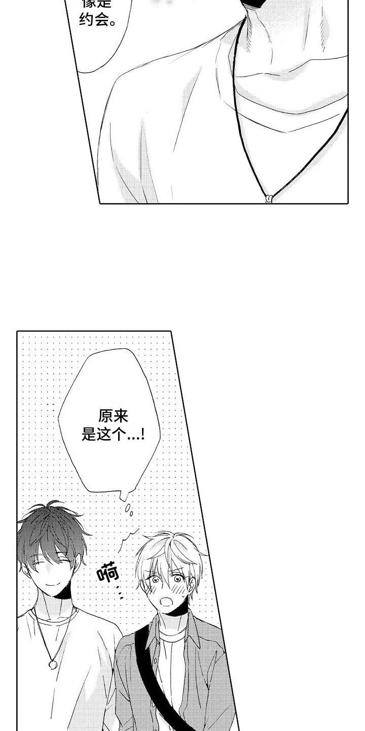 《真心打动》第19章带走 第4页