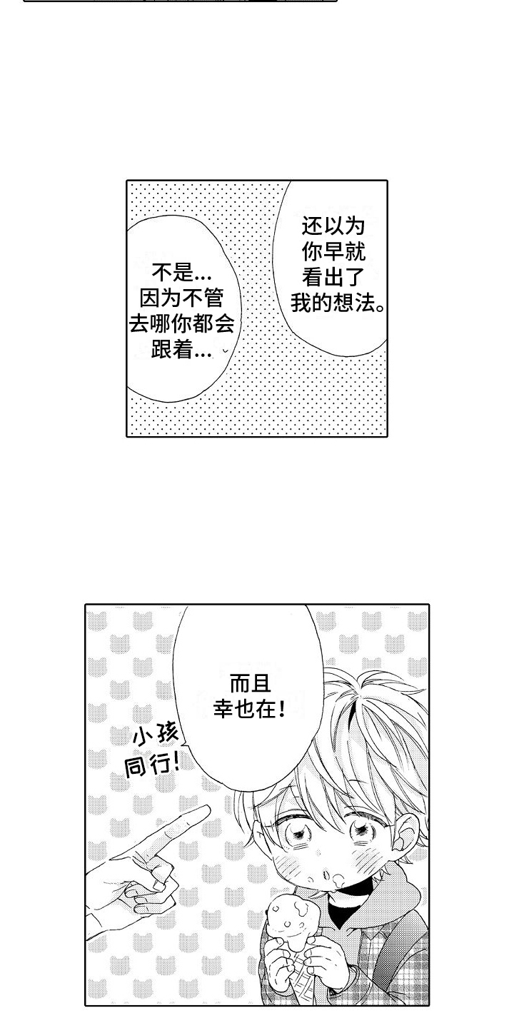 《真心打动》第19章带走 第5页