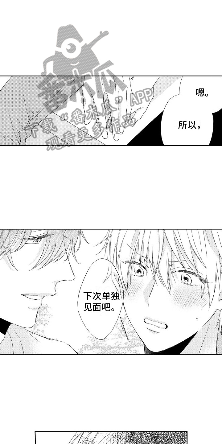 《真心打动》第19章带走 第6页