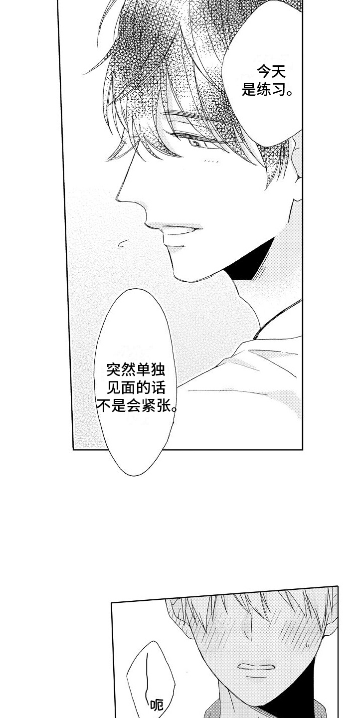《真心打动》第19章带走 第7页