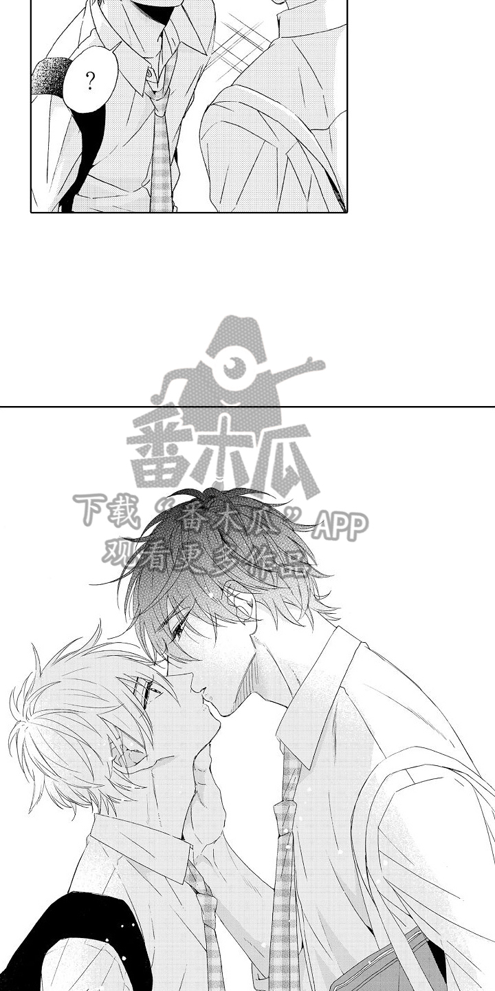 《真心打动》第16章心意 第8页