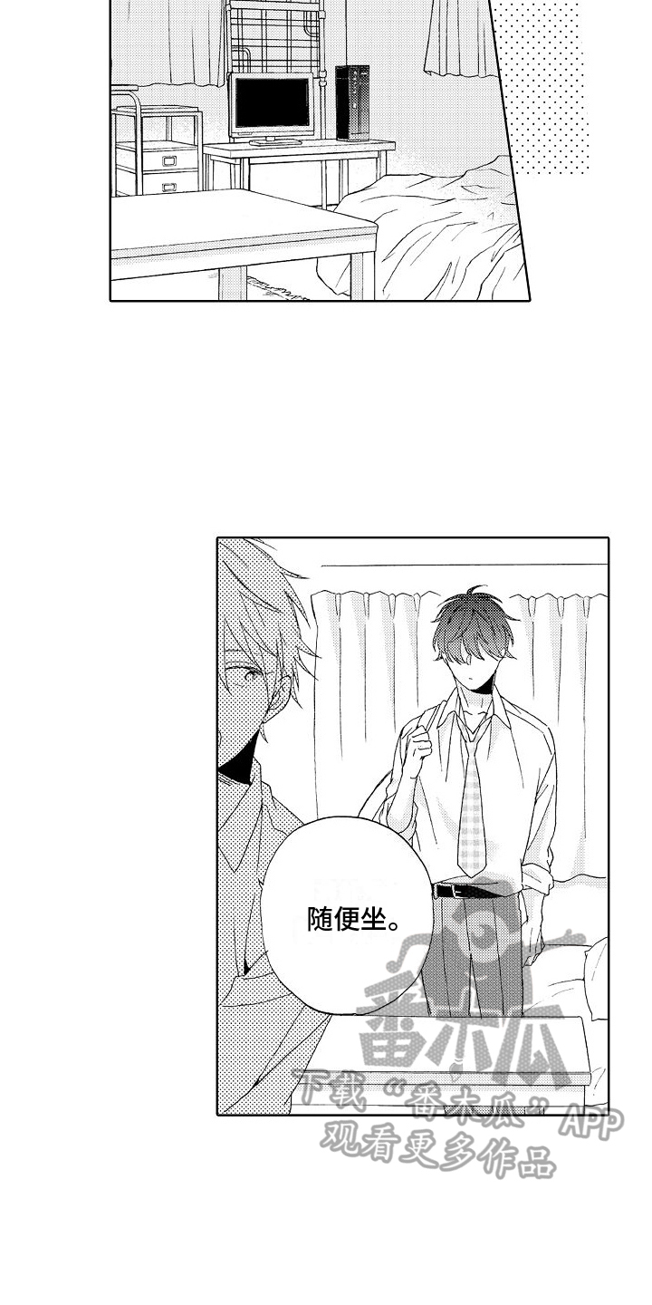《真心打动》第13章克制 第3页