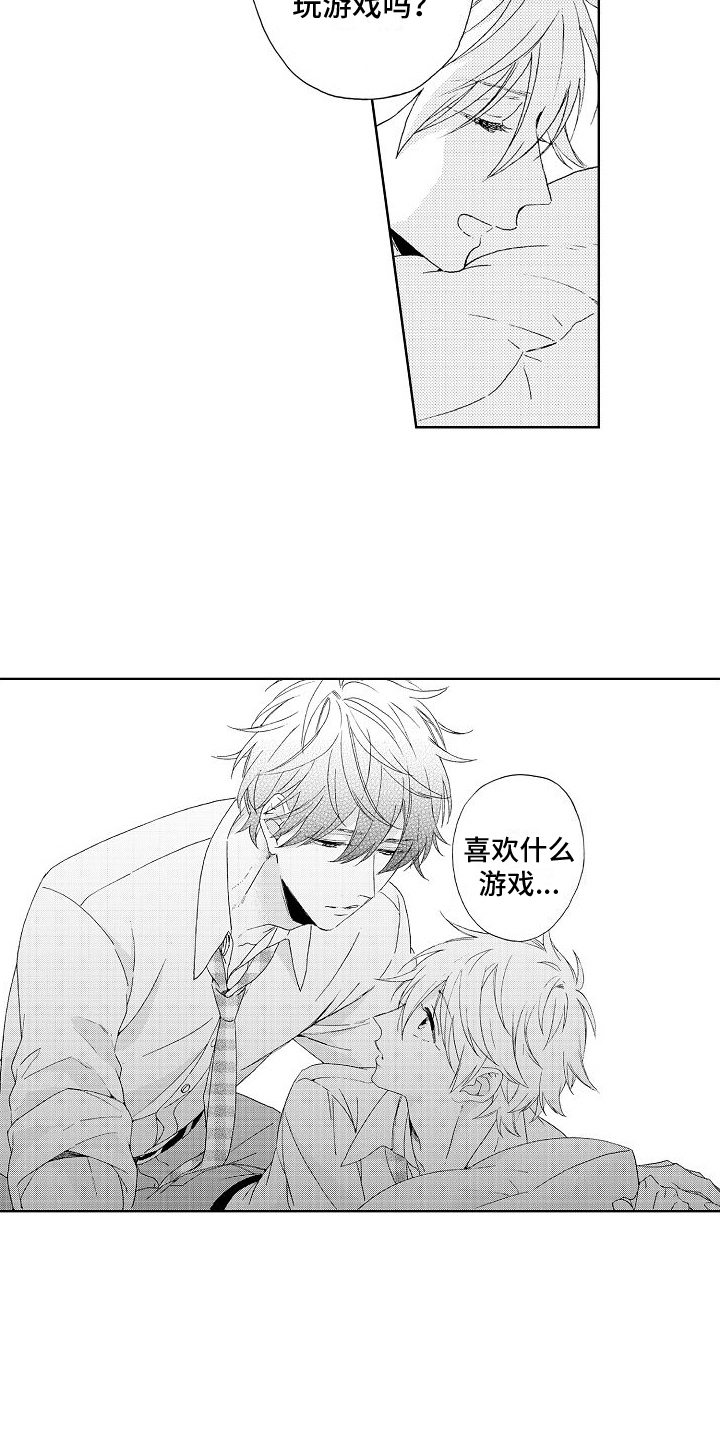 《真心打动》第13章克制 第6页