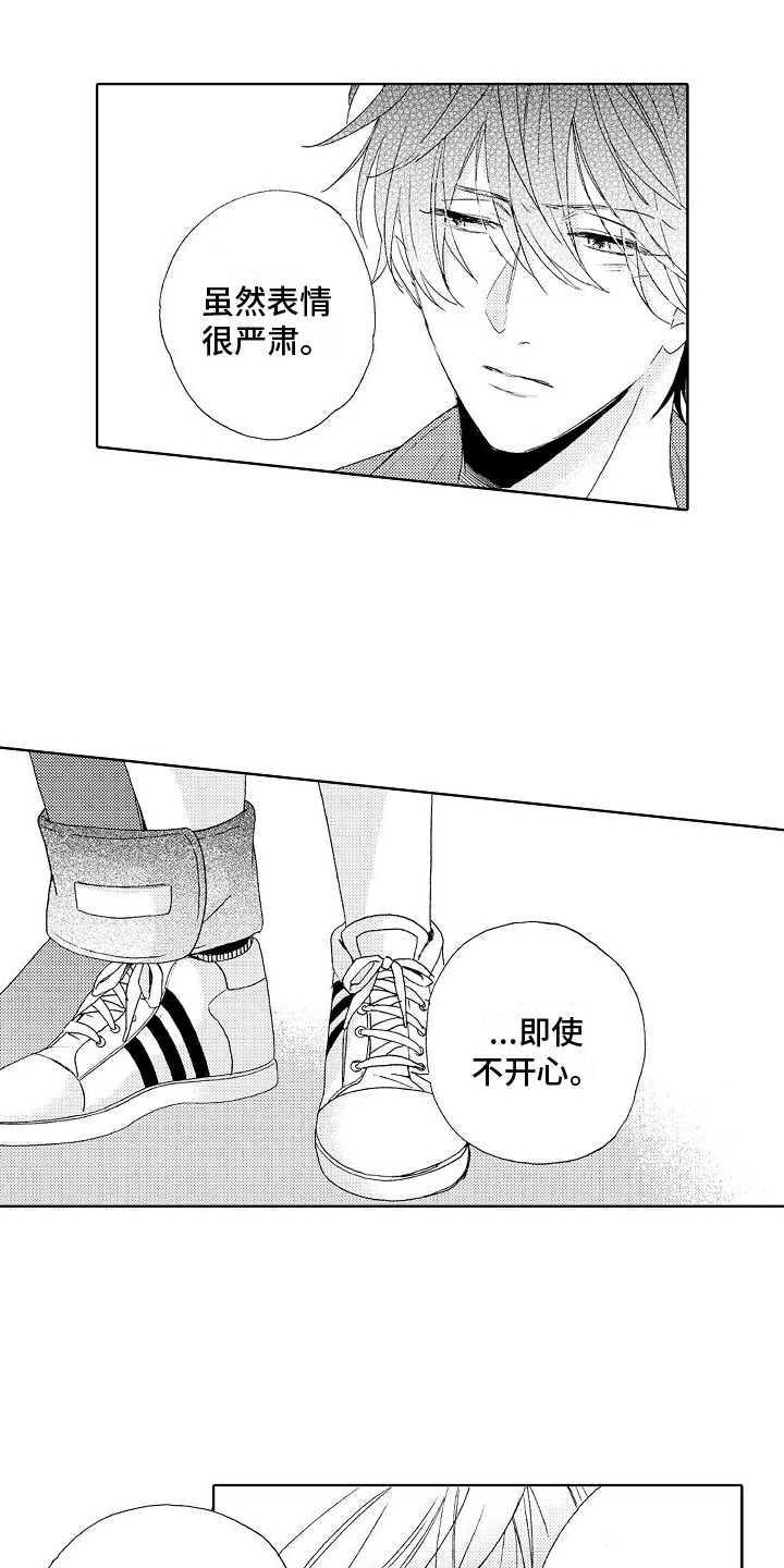 《真心打动》第14章不服输 第14页