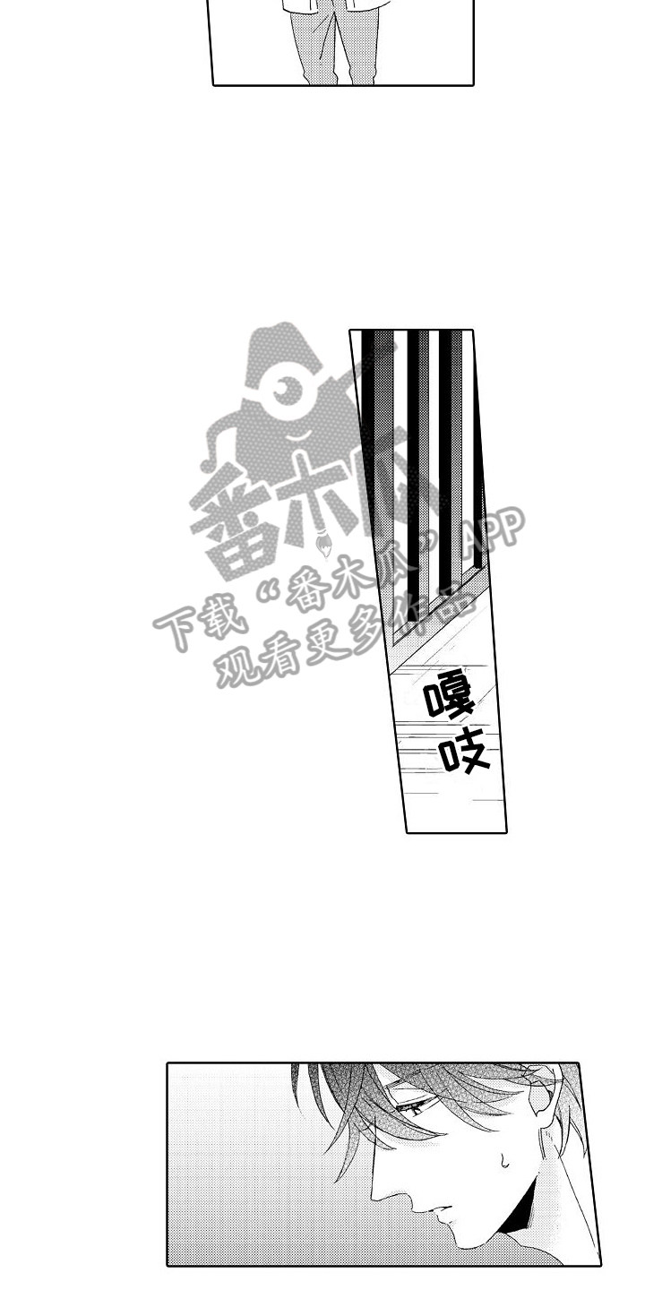 《真心打动》第14章不服输 第3页