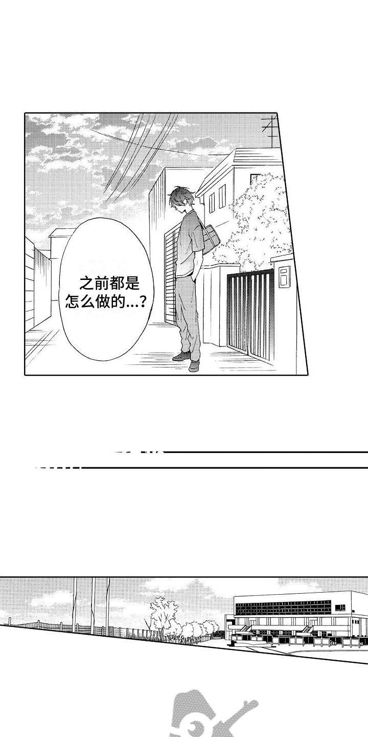 《真心打动》第14章不服输 第4页