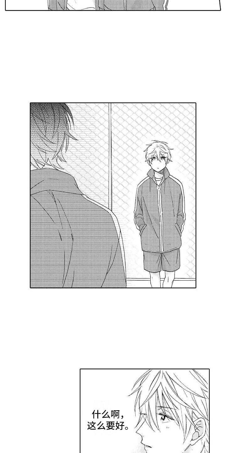 《真心打动》第14章不服输 第6页