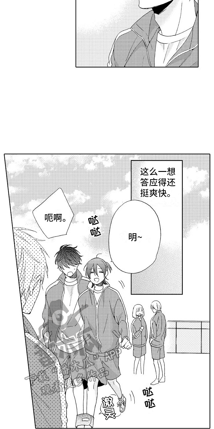 《真心打动》第14章不服输 第7页