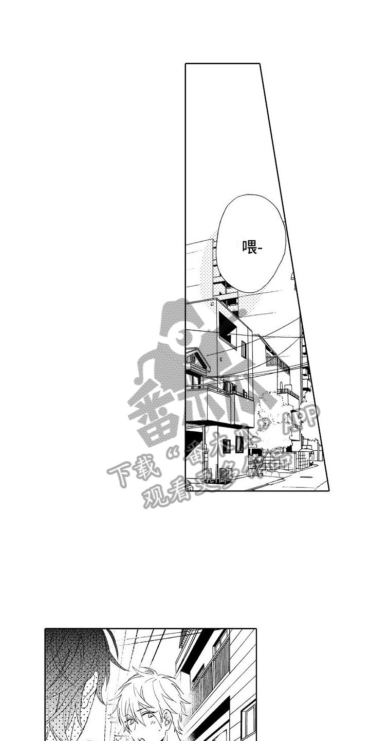 《真心打动》第15章解围 第1页
