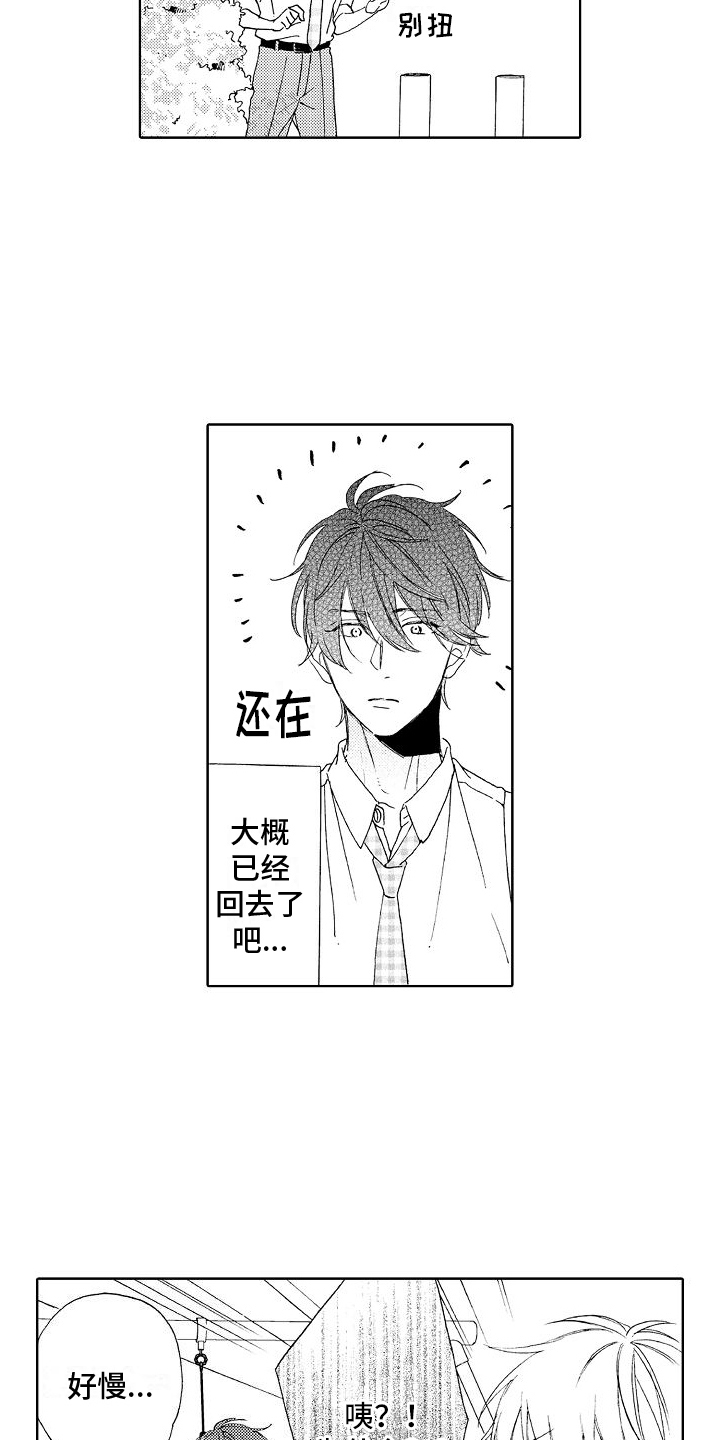 《真心打动》第9章劝说 第16页