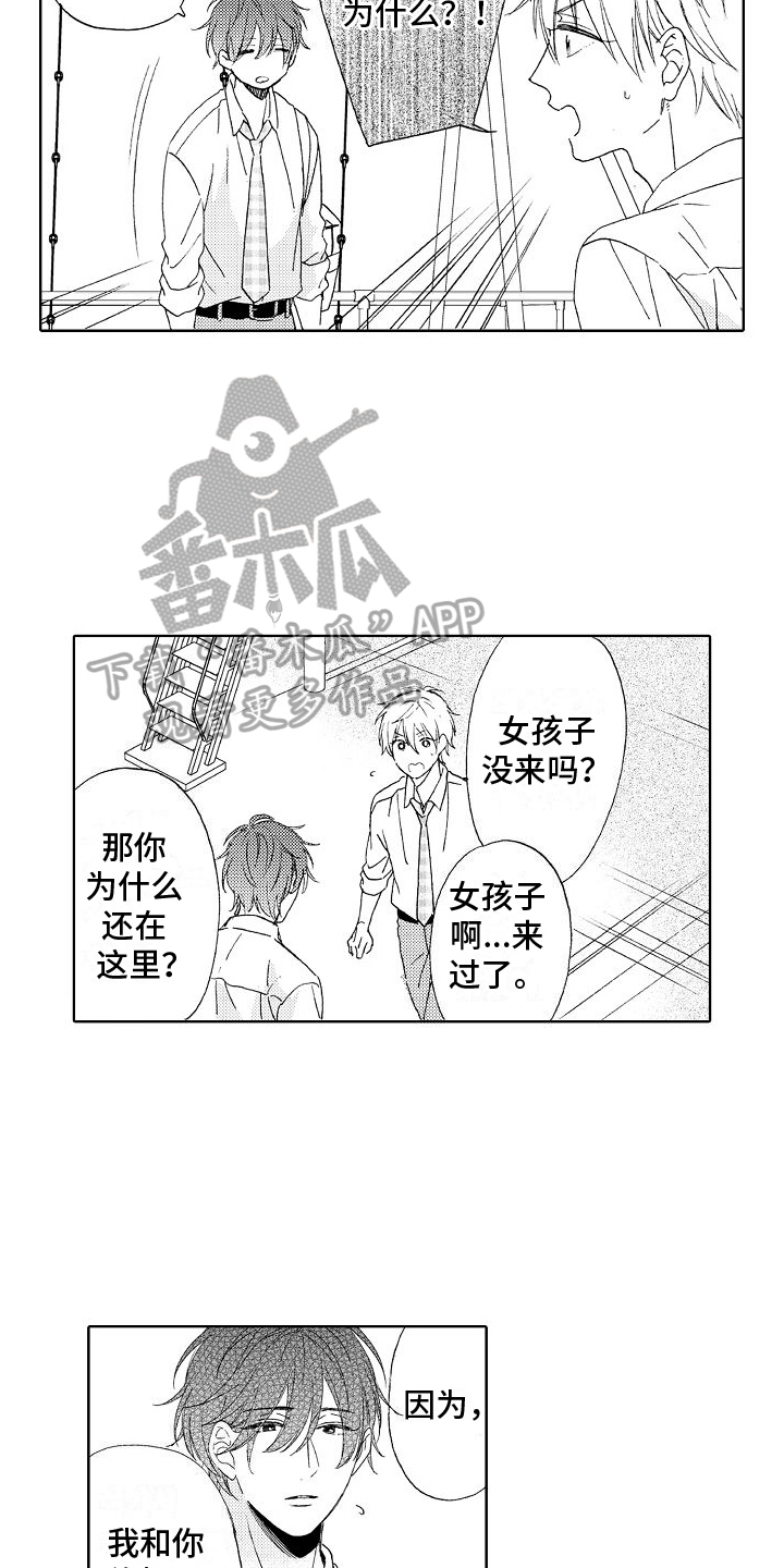 《真心打动》第9章劝说 第17页