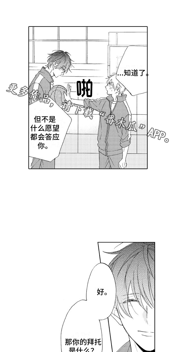 《真心打动》第9章劝说 第1页