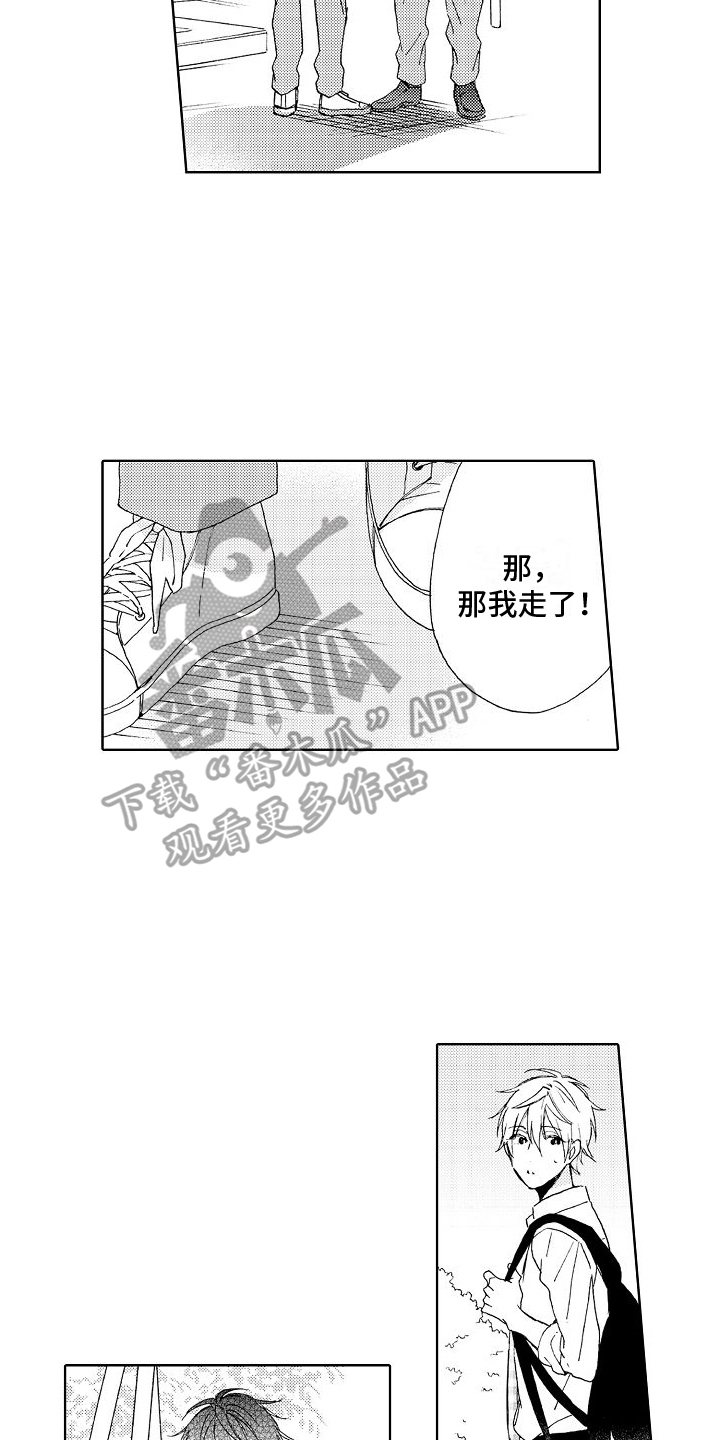 《真心打动》第9章劝说 第3页