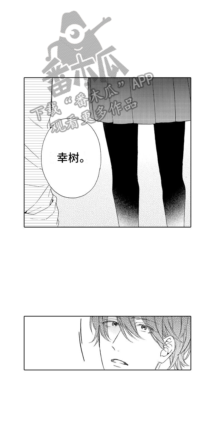 《真心打动》第9章劝说 第5页