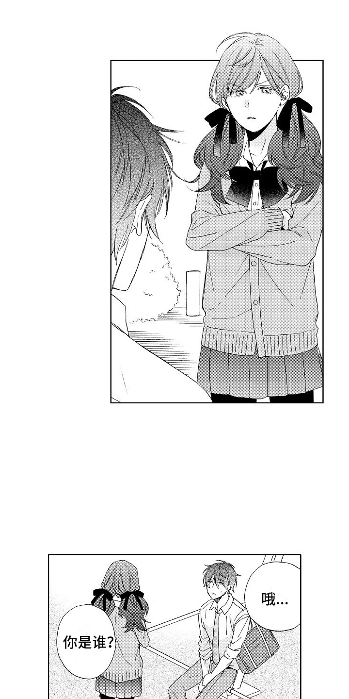 《真心打动》第9章劝说 第6页