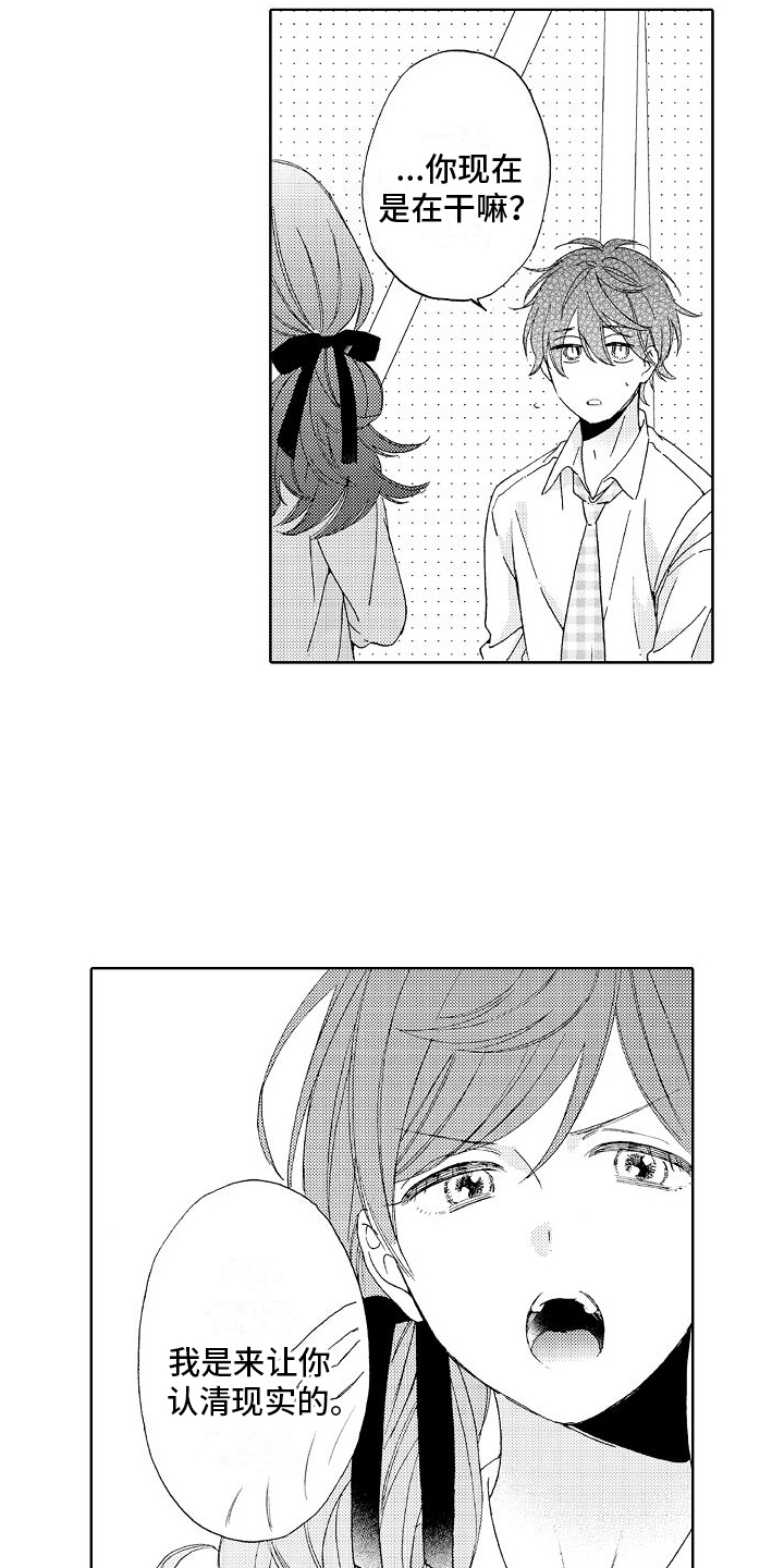 《真心打动》第9章劝说 第8页