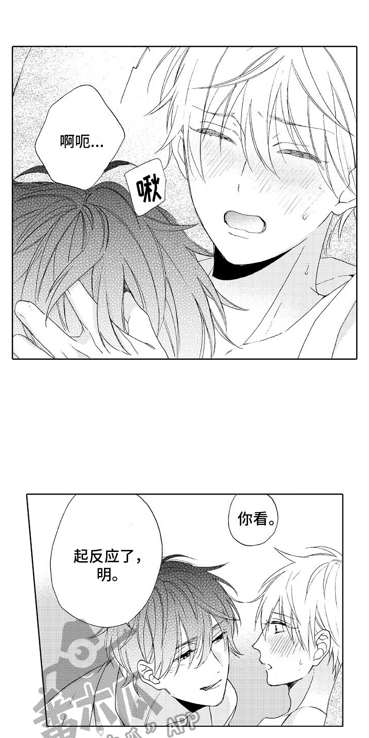 《真心打动》第10章要求 第12页