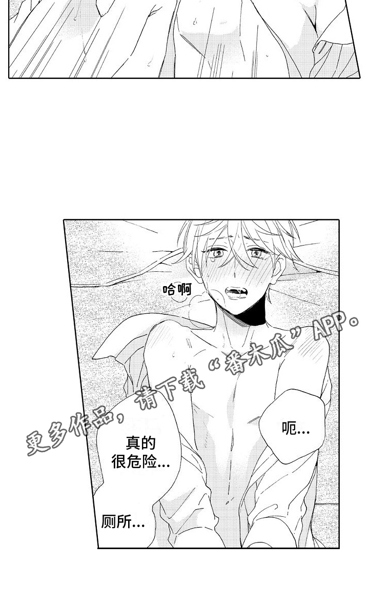 《真心打动》第10章要求 第17页