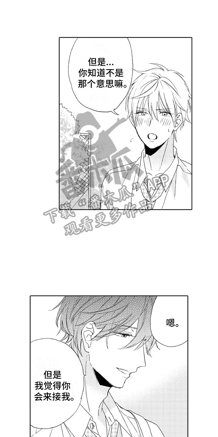 《真心打动》第10章要求 第1页