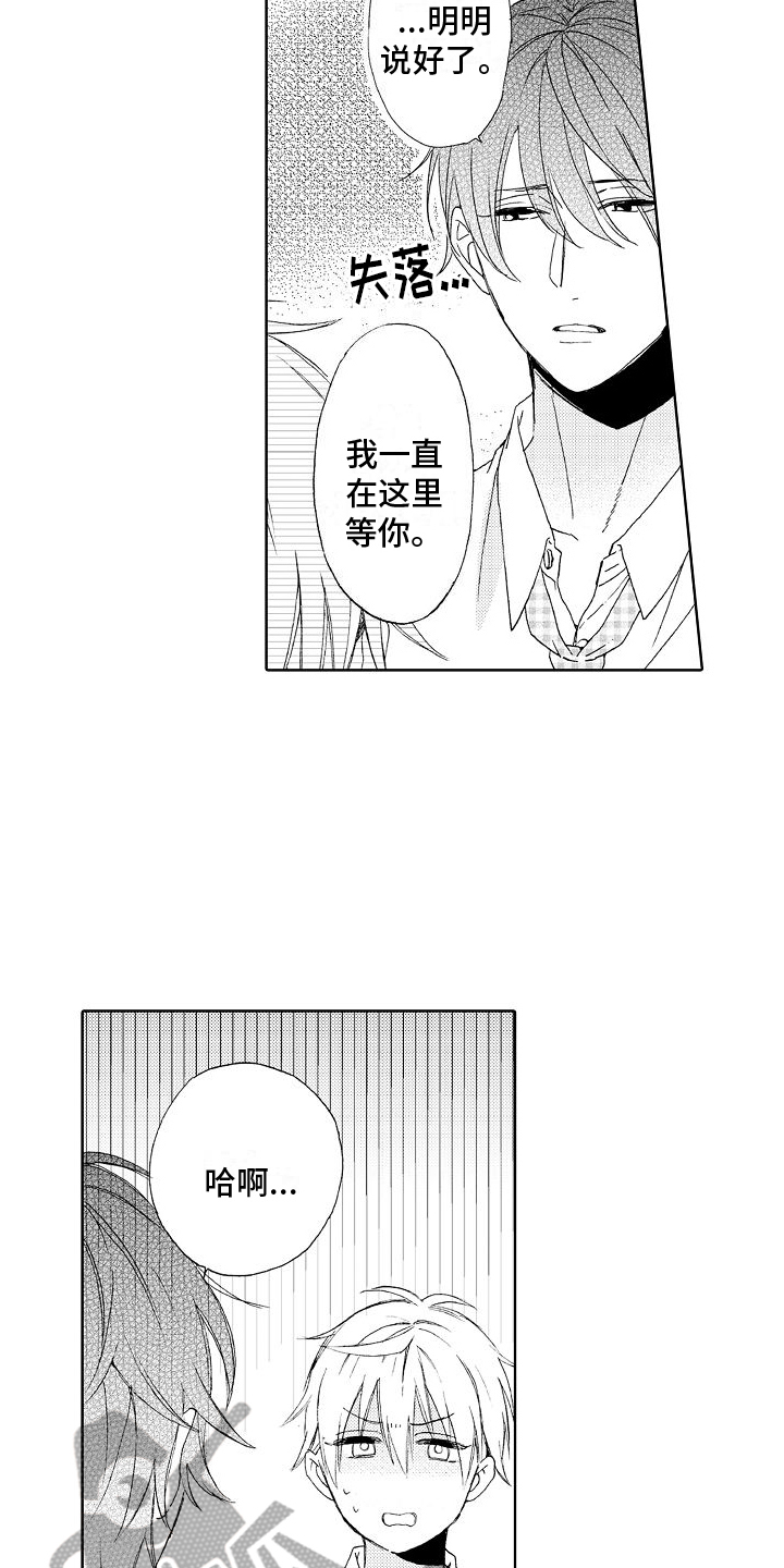 《真心打动》第10章要求 第5页