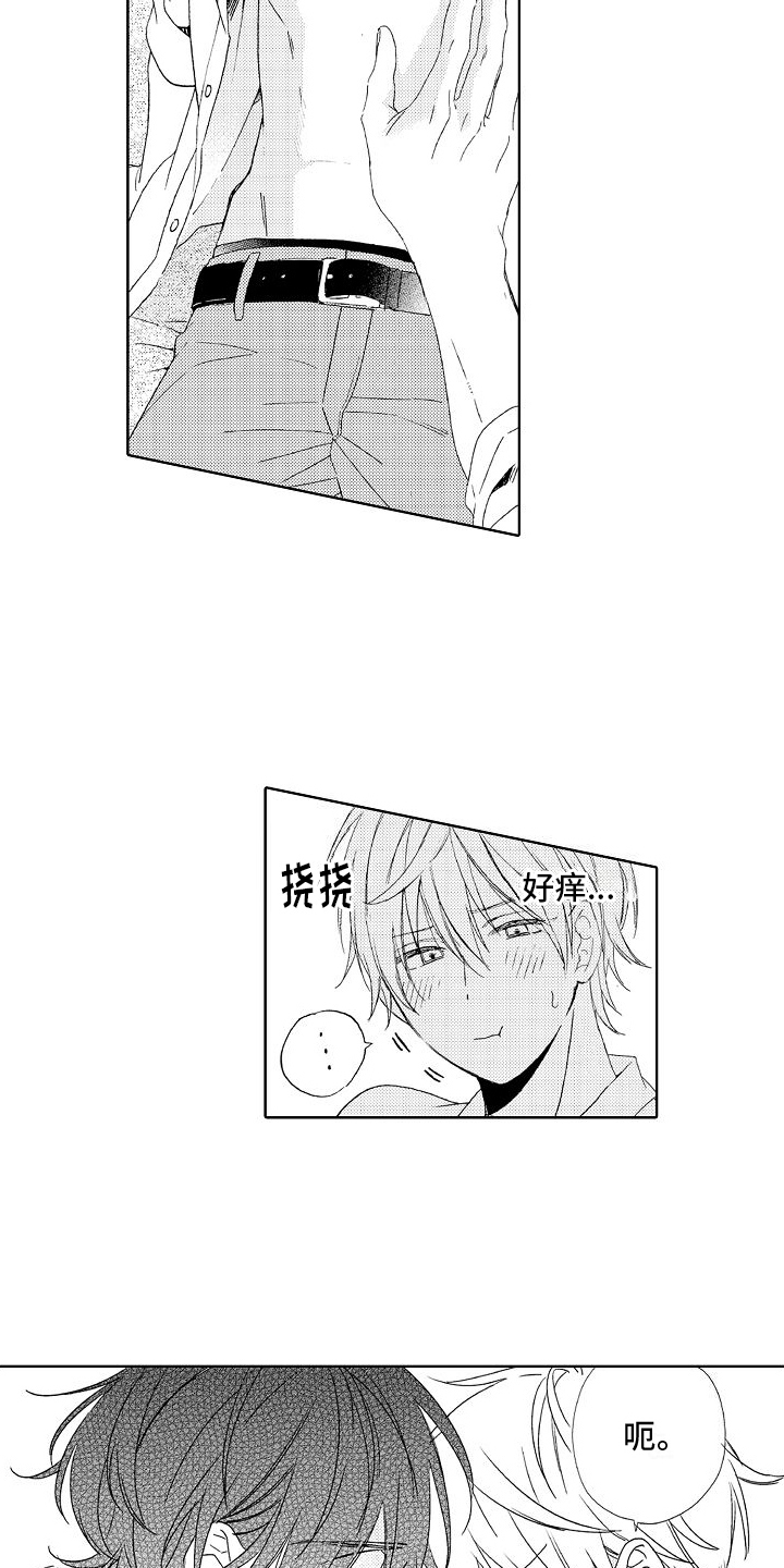 《真心打动》第10章要求 第9页