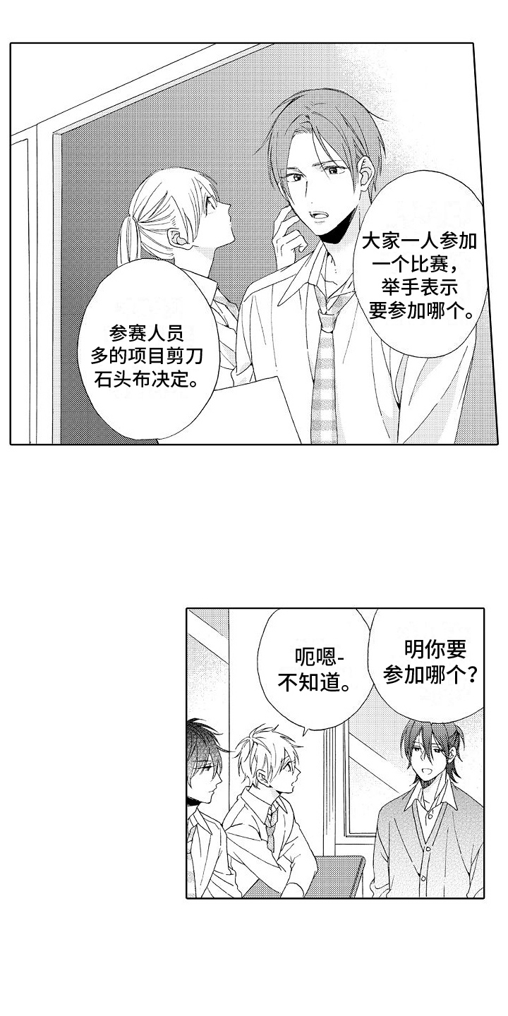《真心打动》第11章不敢置信 第14页