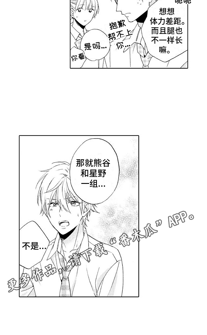 《真心打动》第11章不敢置信 第17页