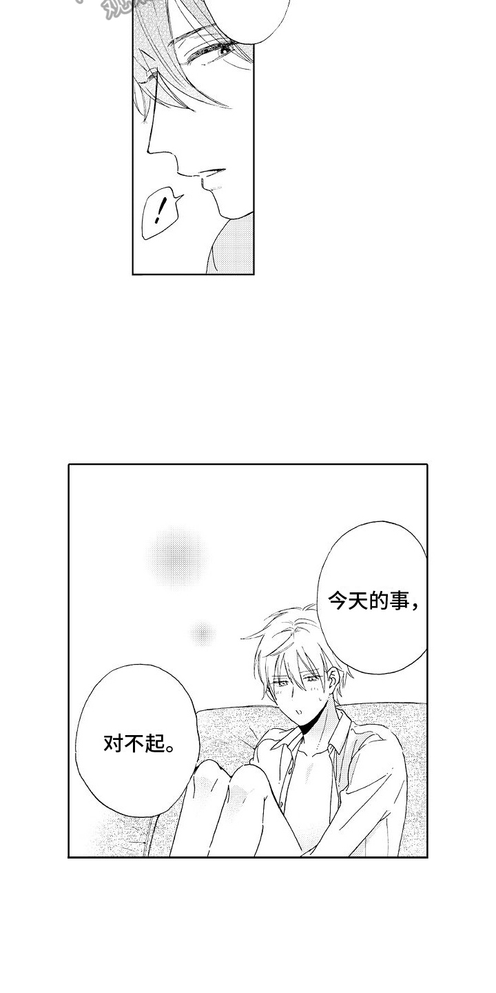 《真心打动》第11章不敢置信 第5页