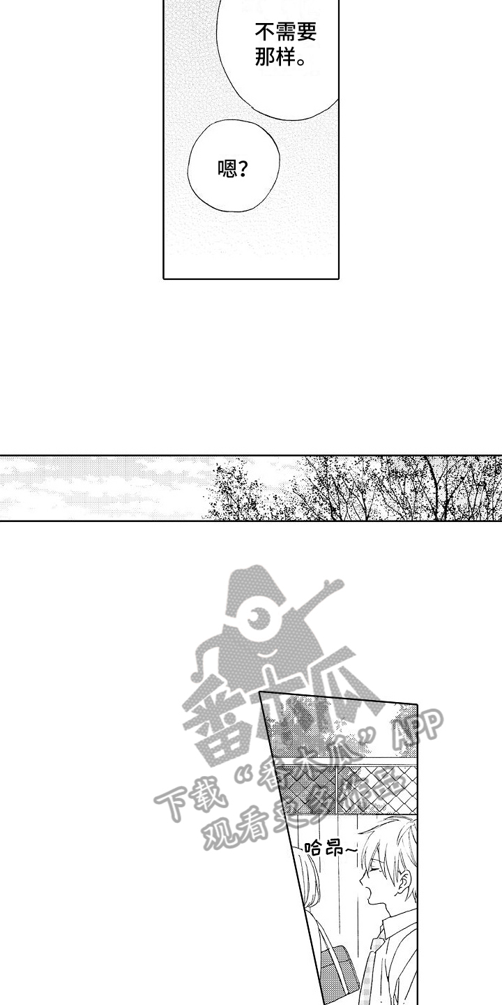 《真心打动》第11章不敢置信 第7页