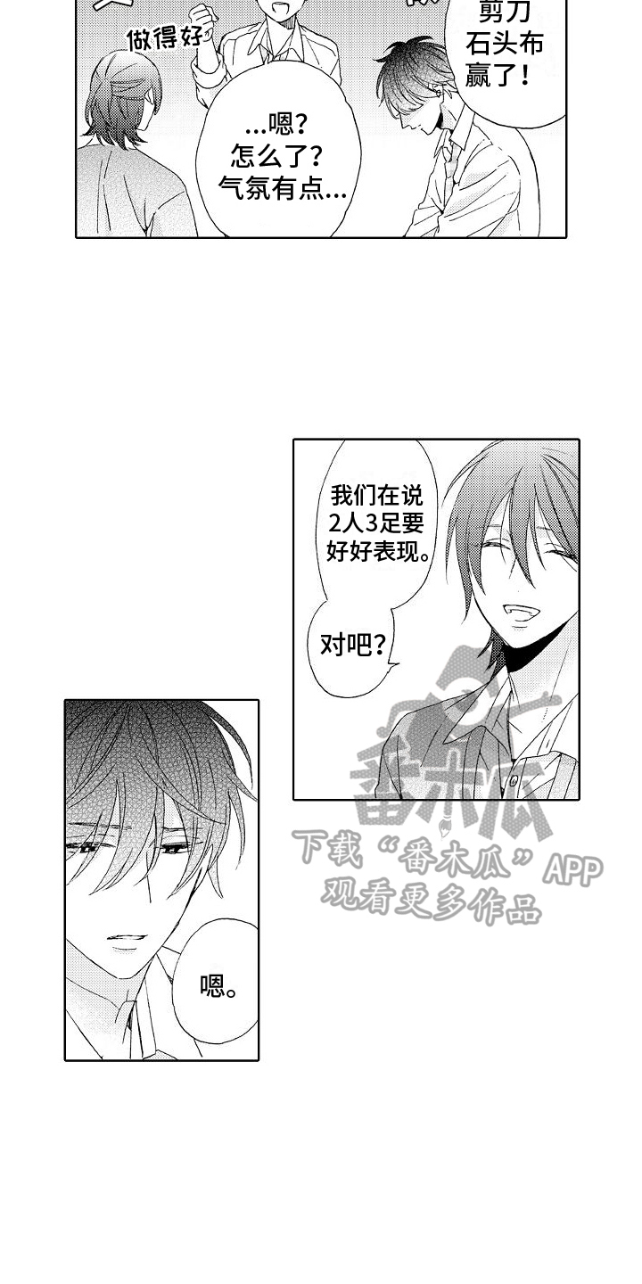 《真心打动》第12章建议 第11页